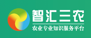 智汇三农——农业专业知识服务平台