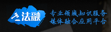 法融